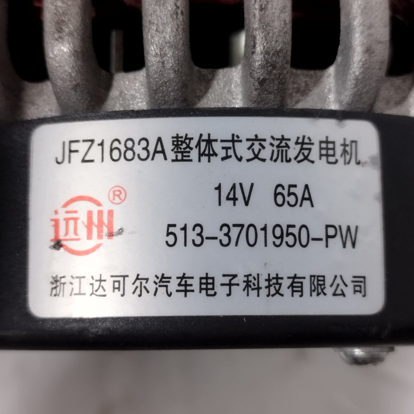 Alternatore Piaggio Porter 1.3 B 2010-2017 cod: 513-3701950-pw ecoAC16225