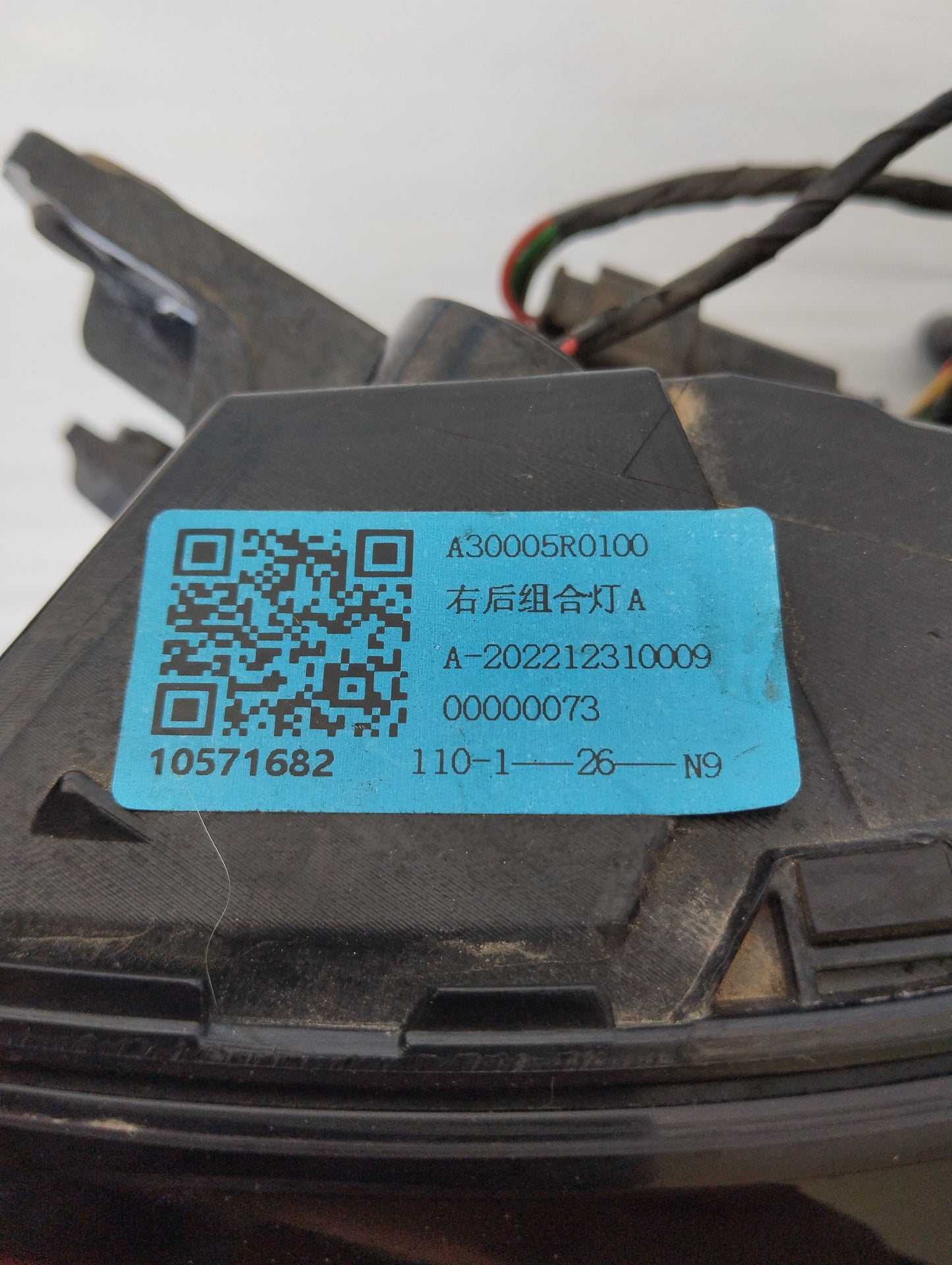 MG ZS 2022 ecoAG5488 Außenrückleuchte rechts