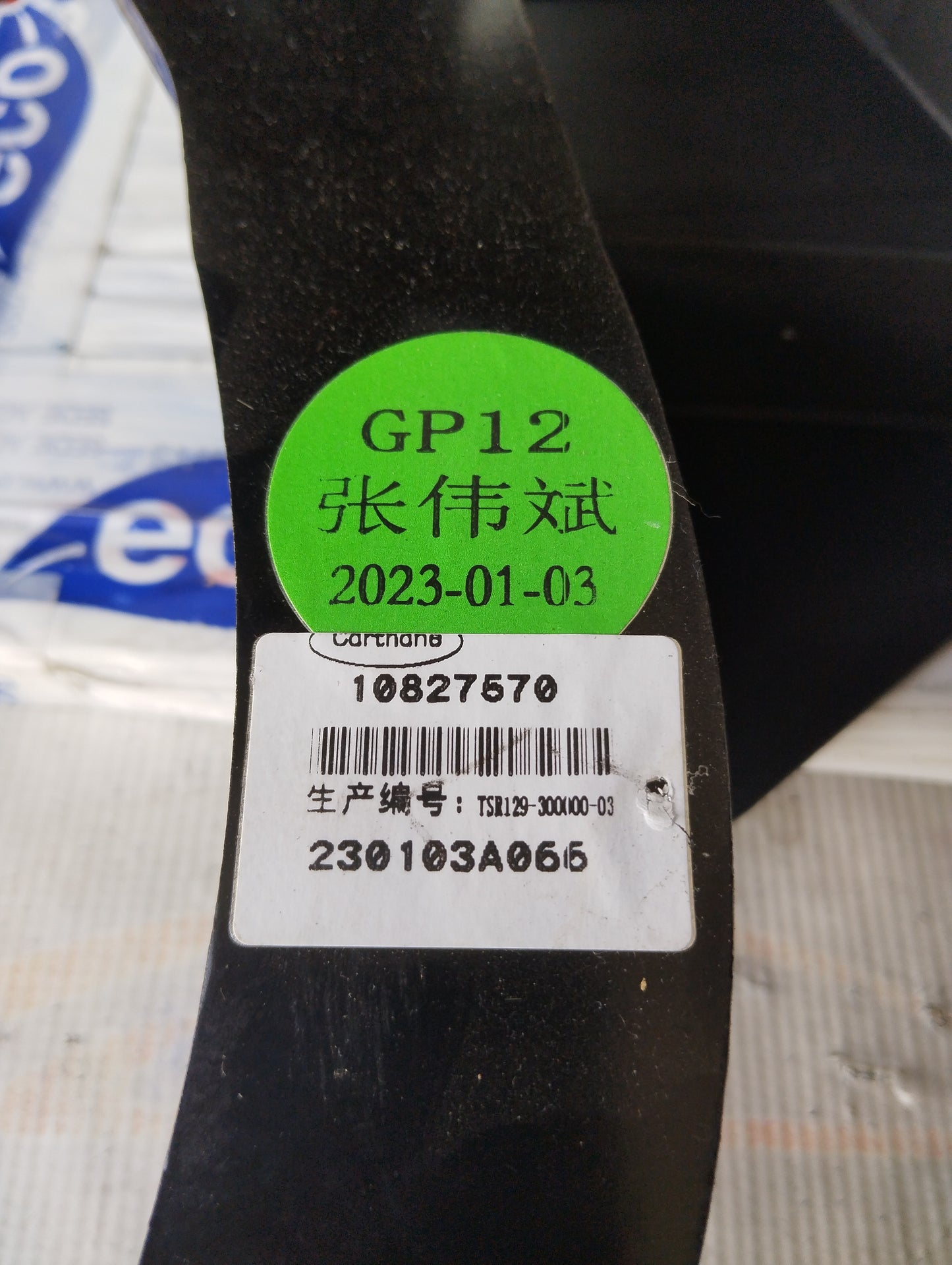 Bremspedal MG ZS 1.5 B 2022 Code: 10827570 ecoAG5389