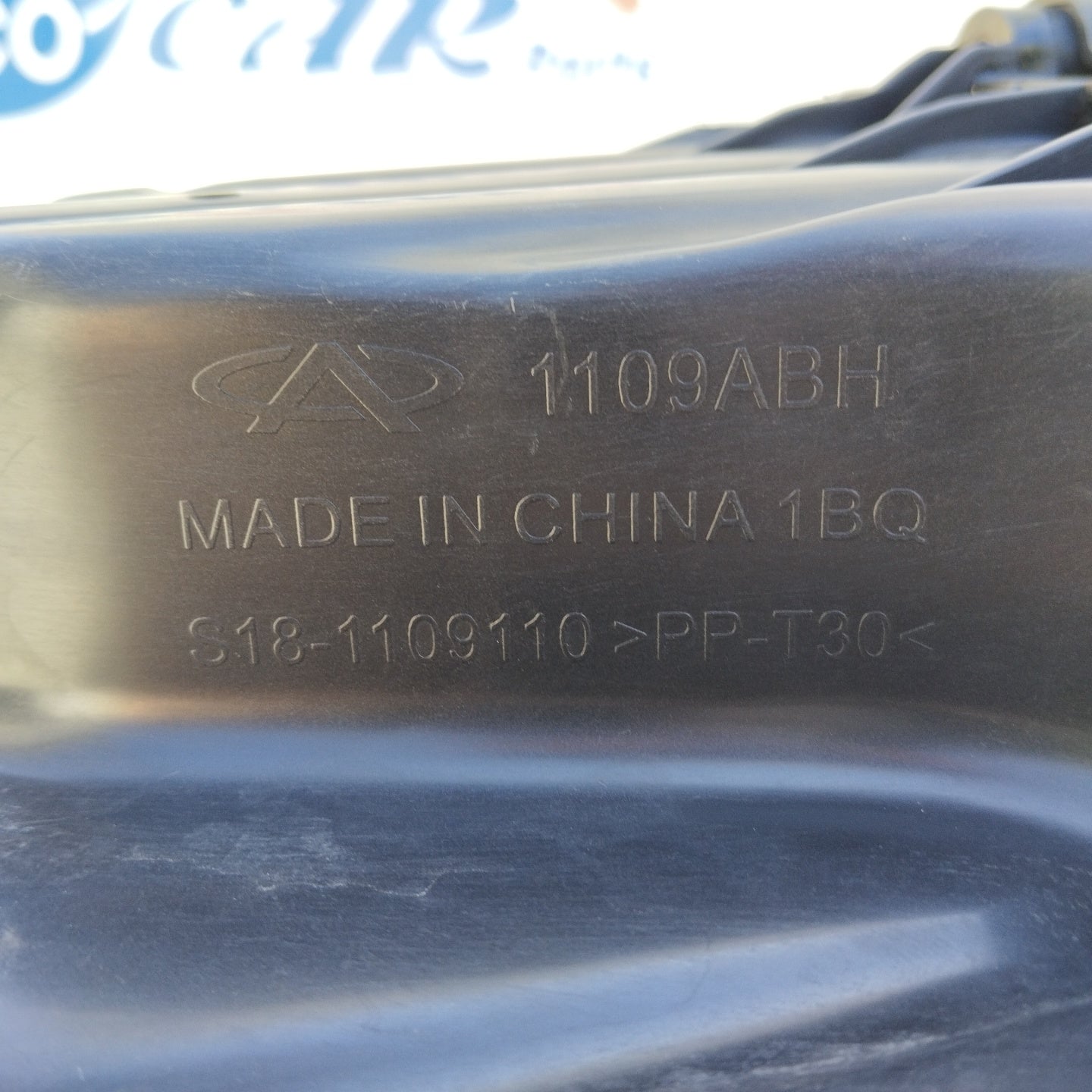 Luftfilterkasten DR1 1.3 B Code: s18-1109110 ecoAG5043