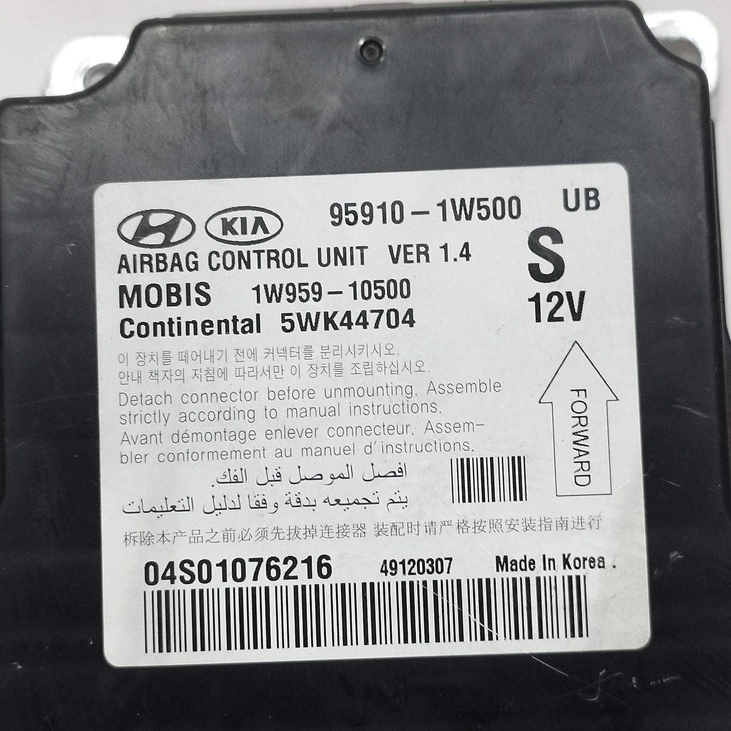 Airbag-Kit Kia Rio 2015 Teilenummer: 95910-1W500 ecoAC13462