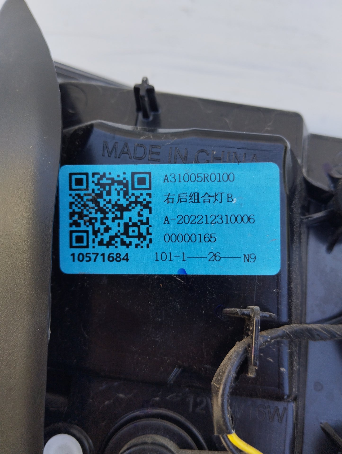 Rear light inside right MG ZS 2022 ecoAG5313