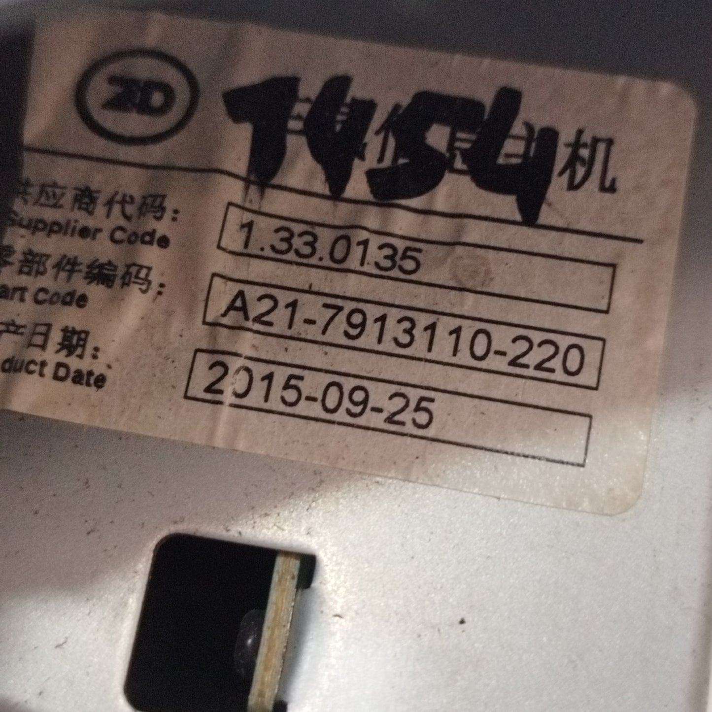 Display ZD D1 2016 cod: A21-7913110-220 ecoAC10030