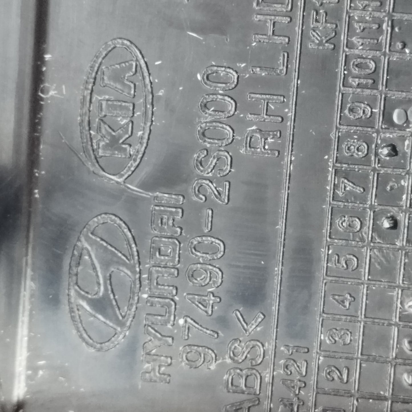 Lüftungsdüse rechts Hyundai IX35 2012 Code: 97490-2S000 ecoAC12497