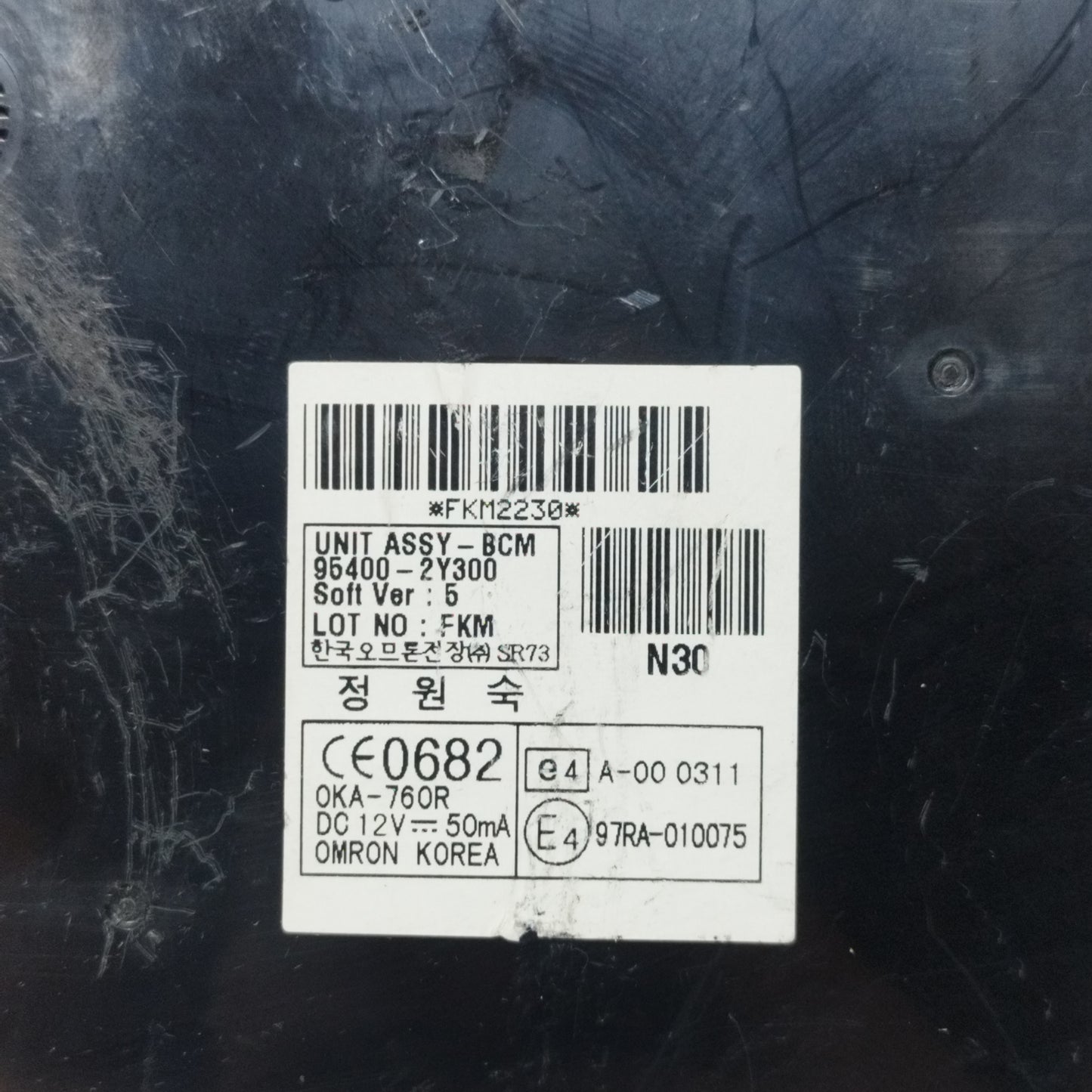 Kit accensione Hyundai IX35 1.7 CRDI 2011 cod: 0281017696 ecoAC10001